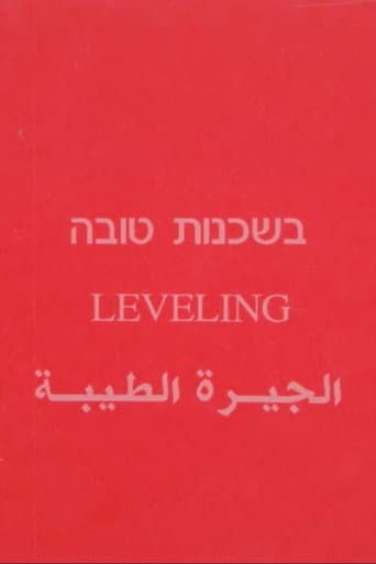 Leveling poster