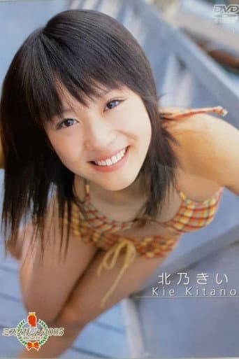Kie Kitano "Miss Magazine" poster