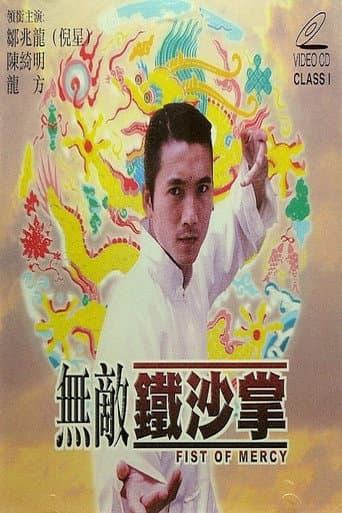 Fist of Mercy poster