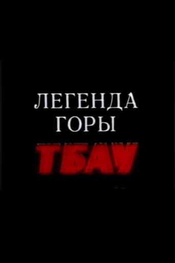 Legend of the Mountain Tbau poster