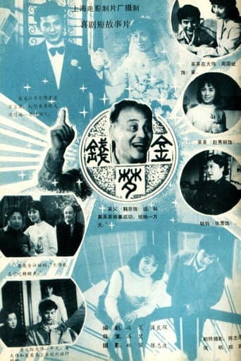 Money Dream poster