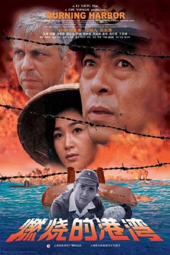 Burning Harbor poster