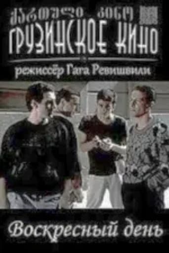 Sunday poster