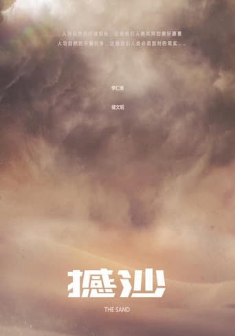 The Sand poster