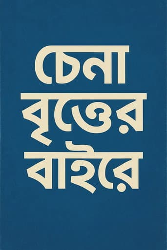 Chena Britter Baire poster