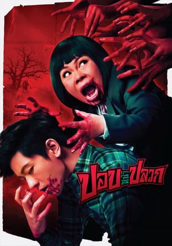 The Ugly Ghost poster