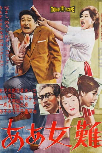 The Weaker Sex poster