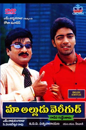 Maa Alludu Very Good poster