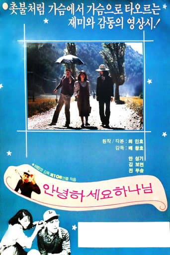 Hello, God poster