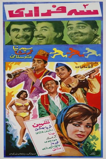 Three Escapees poster