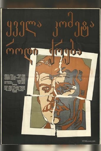 Not Every Comet Dies Down poster