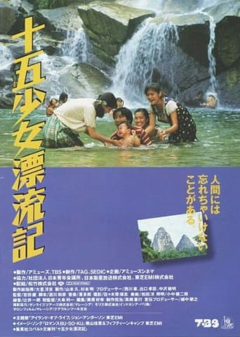 Fifteen Girl Island Diary poster