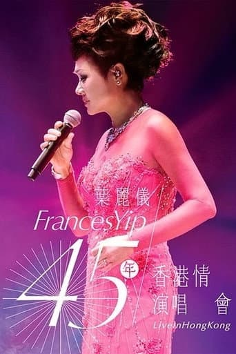 叶丽仪 45年香港情演唱会 poster