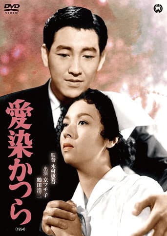 Tree of Love poster