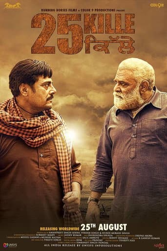 25 Kille poster