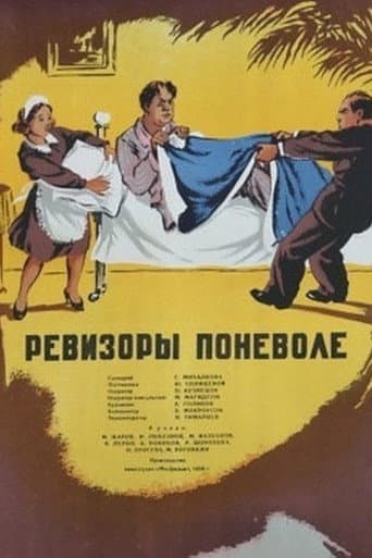 Involuntary auditors poster