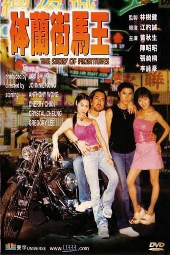 Story of Prostitutes poster
