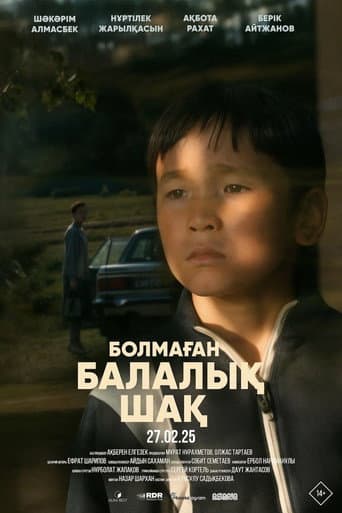 A childhood that never happened poster