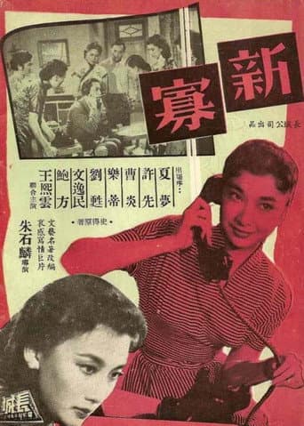 A Widow's Tears poster
