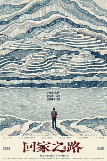 Going Home poster