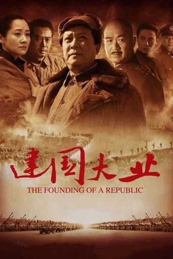 The Founding of a Republic poster