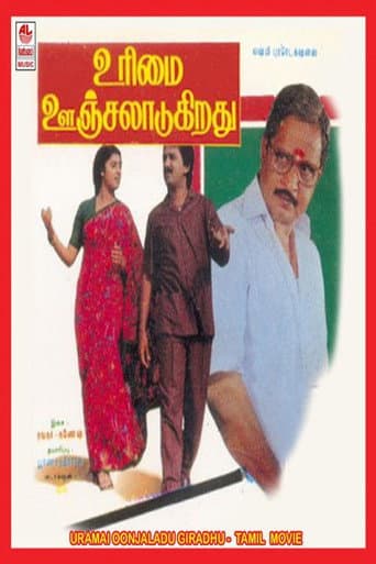Urimai Oonjaladugiradhu poster