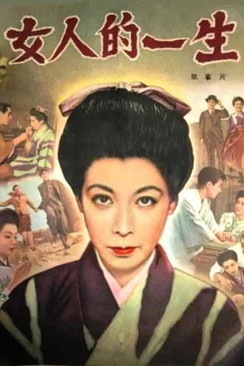 A Woman's Life poster