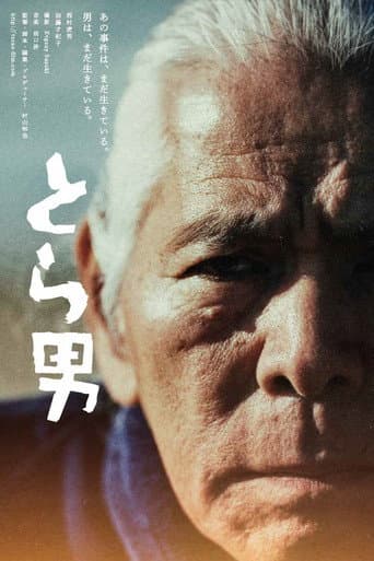 Torao poster