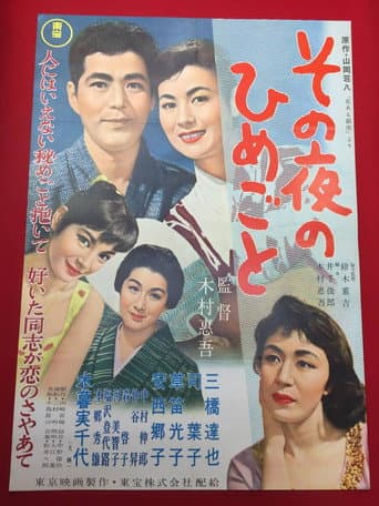 Night Holds a Truth poster