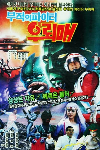 Invincible Fighter Thunderhawk poster