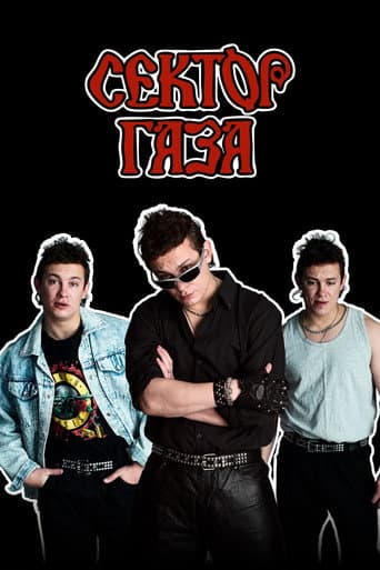 Sektor Gaza poster