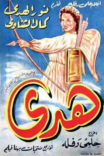 Hoda poster