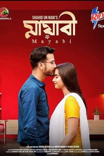 মায়াবী poster