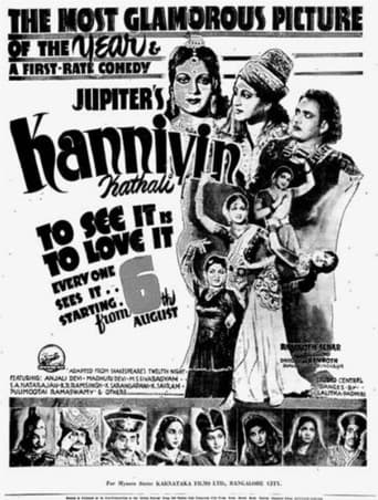 Kanniyin Kathali poster