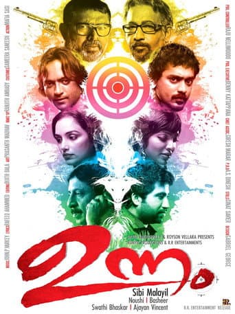 Unnam poster