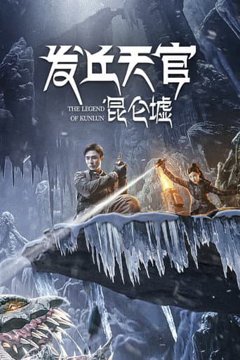 The Legend of Kunlun poster