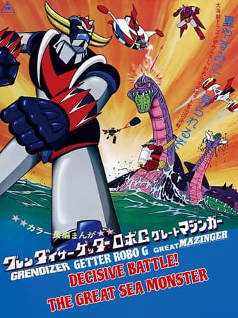 Grendizer, Getter Robo G, Great Mazinger: Decisive Battle! The Great Sea Monster poster
