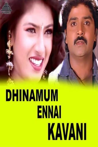 Dhinamum Ennai Gavani poster