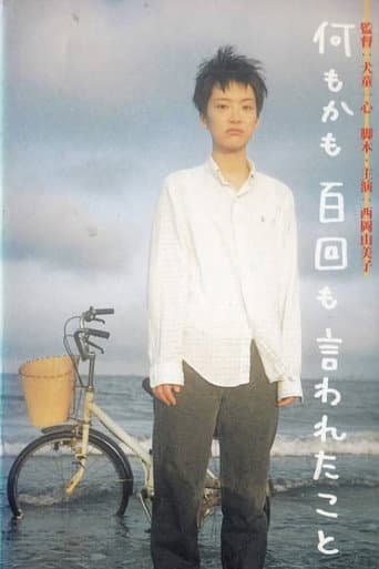 Nanimokamo hyaku-kai mo iwa reta koto poster