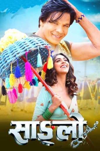 Sanglo poster