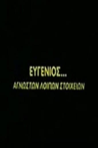 Eugenios... other details unknown poster