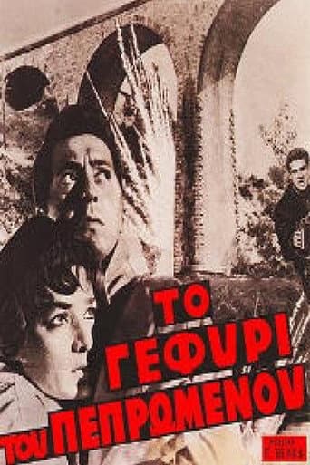 Το Γεφύρι του Πεπρωμένου poster