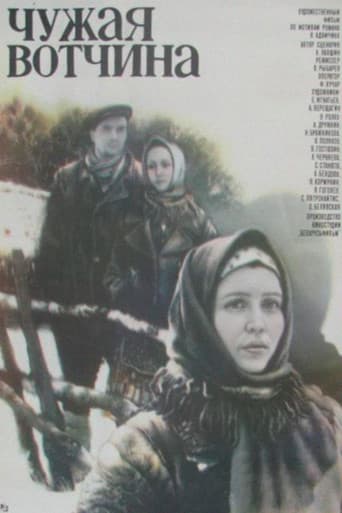 The Alienated Motherland poster