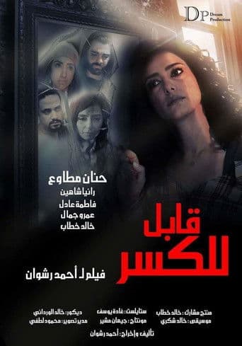 Fragile poster