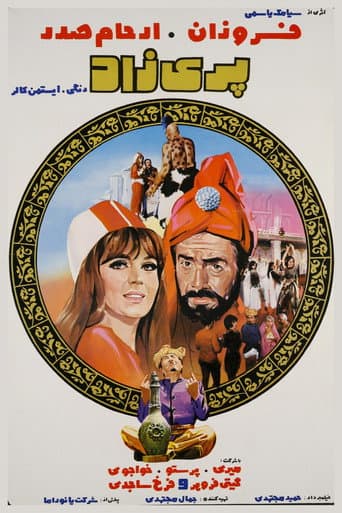 Parizad (Fairy Child) poster