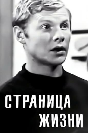 The Page of Life poster
