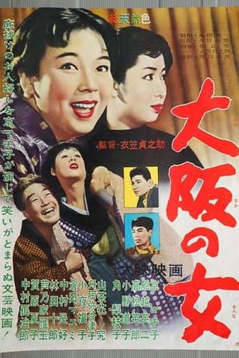 Ôsaka no onna poster