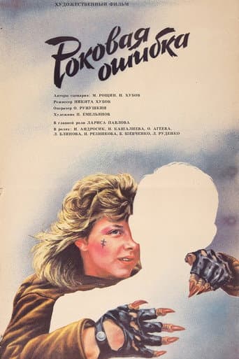 Fatal Mistake poster