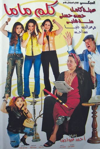 Talk To Mum poster