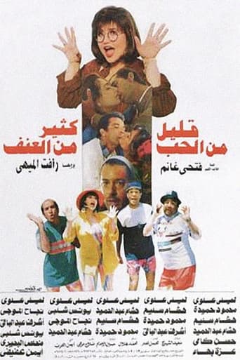 Too Little Love.. Too Much Violence poster